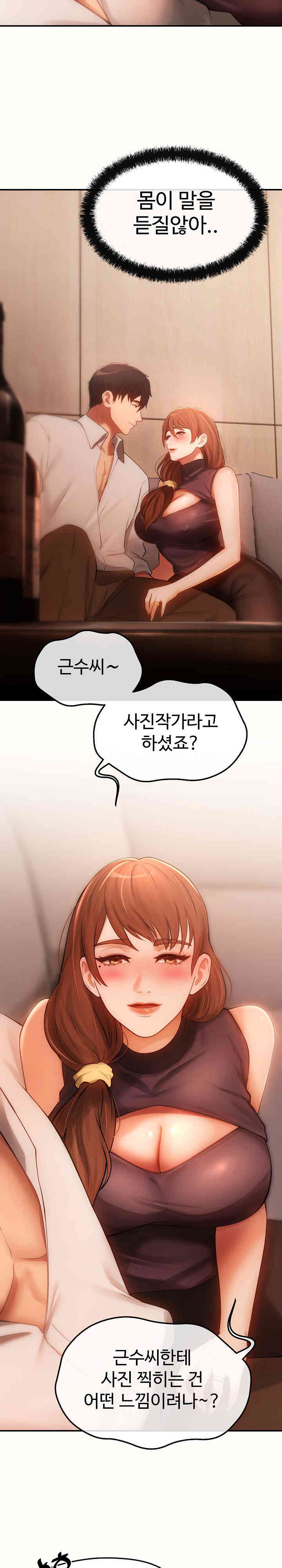 The Intentions of the Neighborhood Meeting Raw Chapter 9 image 5