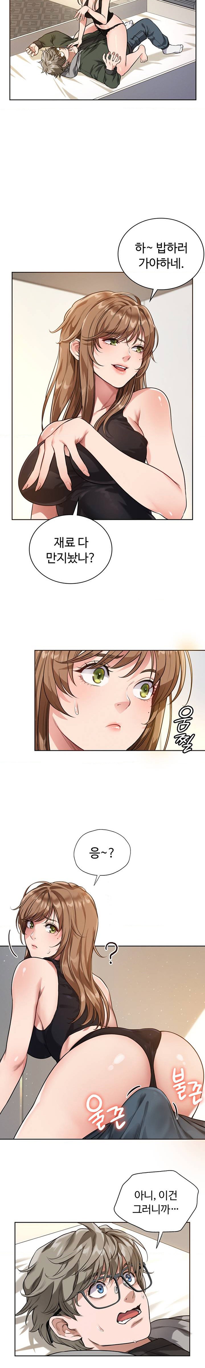 My Stowaway Diary Raw Chapter 1 image 9