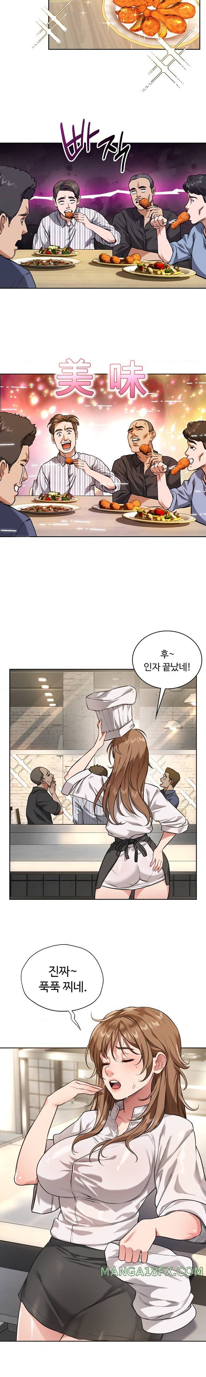My Stowaway Diary Raw Chapter 1 image 13