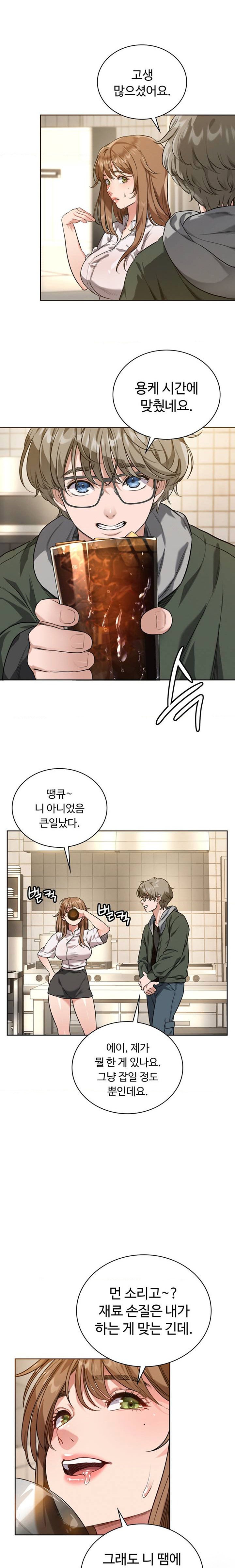 My Stowaway Diary Raw Chapter 1 image 14