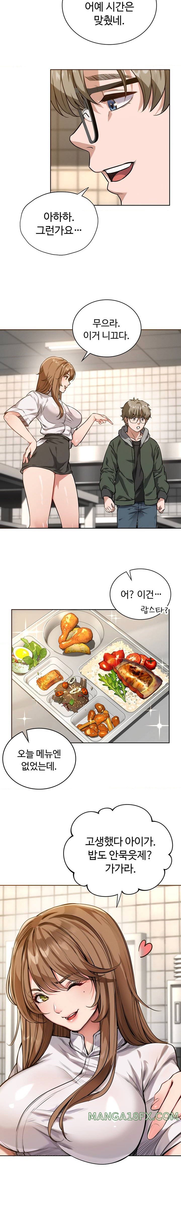 My Stowaway Diary Raw Chapter 1 image 15