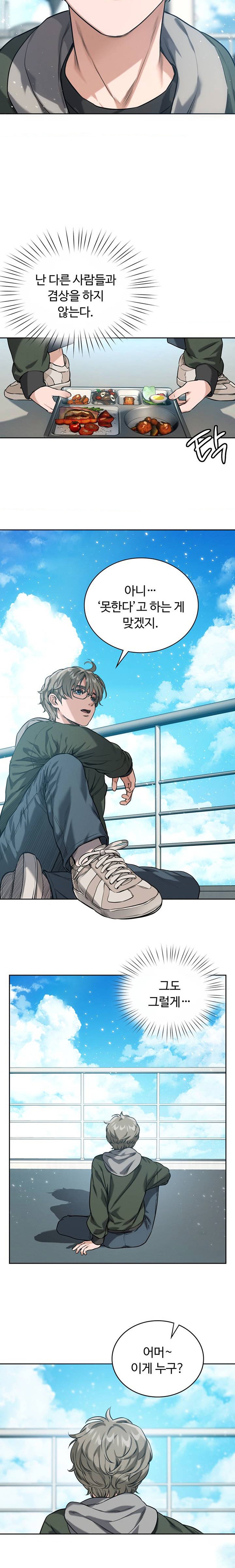My Stowaway Diary Raw Chapter 1 image 17