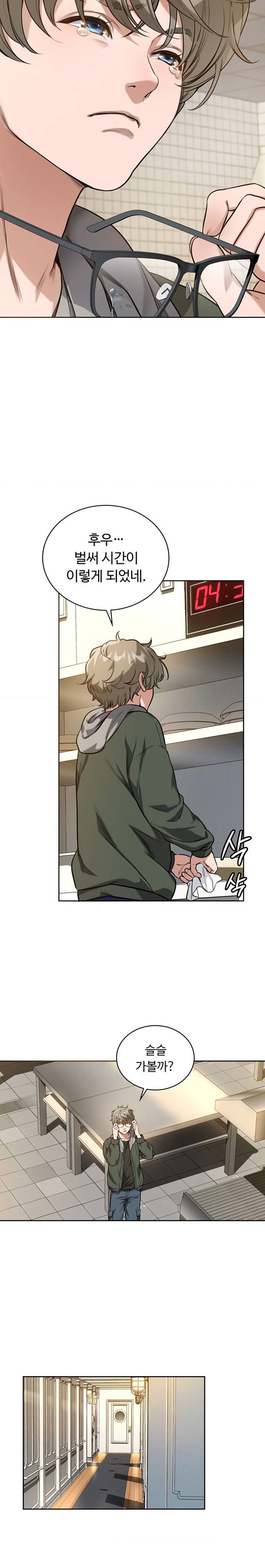 My Stowaway Diary Raw Chapter 1 image 2