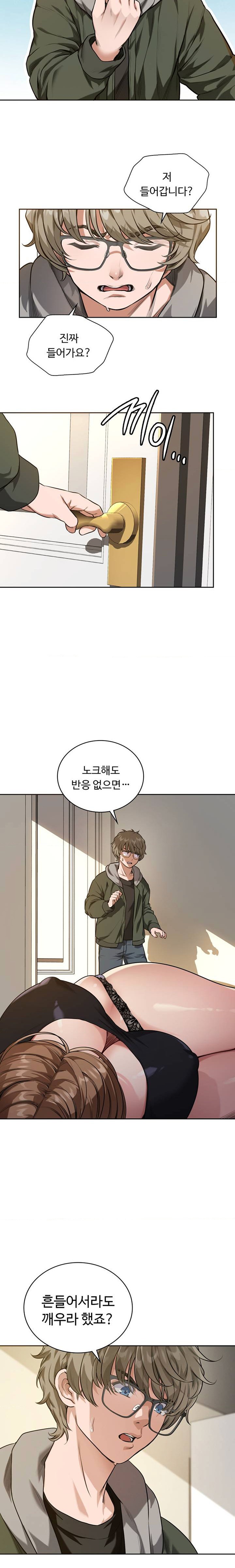 My Stowaway Diary Raw Chapter 1 image 4