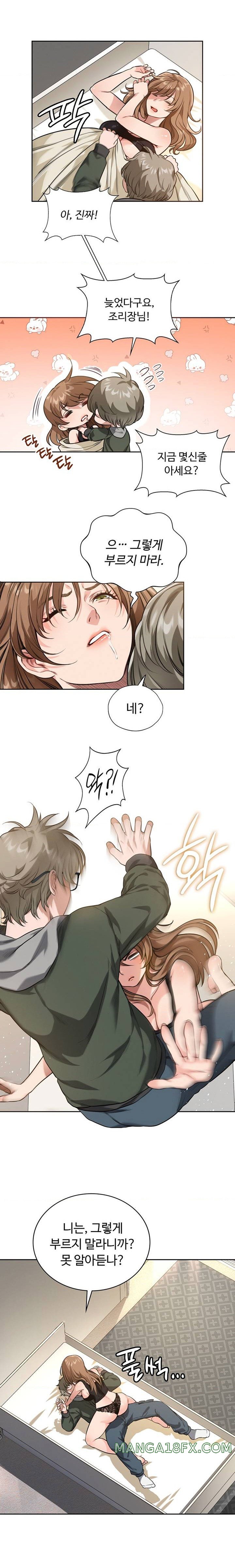 My Stowaway Diary Raw Chapter 1 image 7
