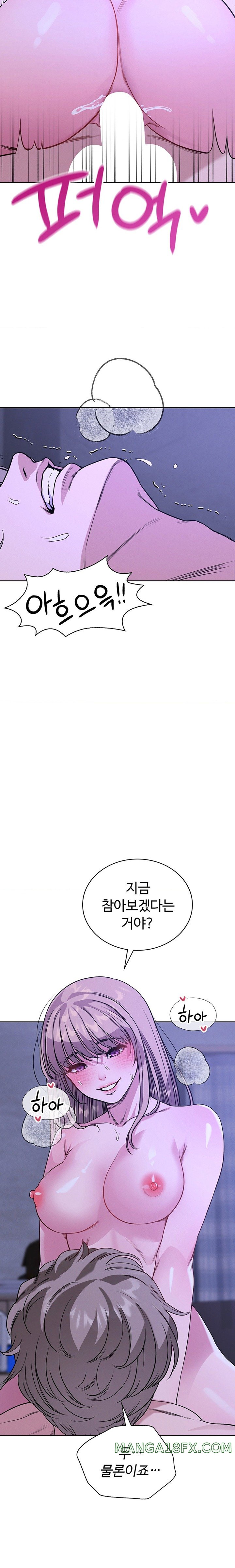 My Stowaway Diary Raw Chapter 10 image 12