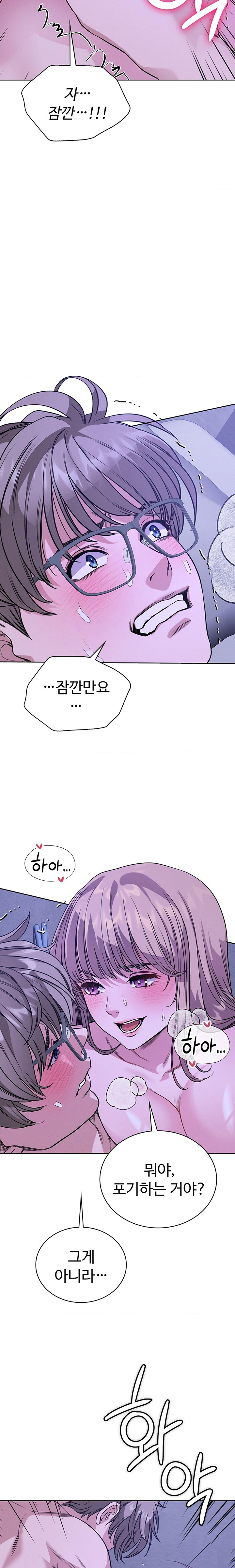 My Stowaway Diary Raw Chapter 10 image 14