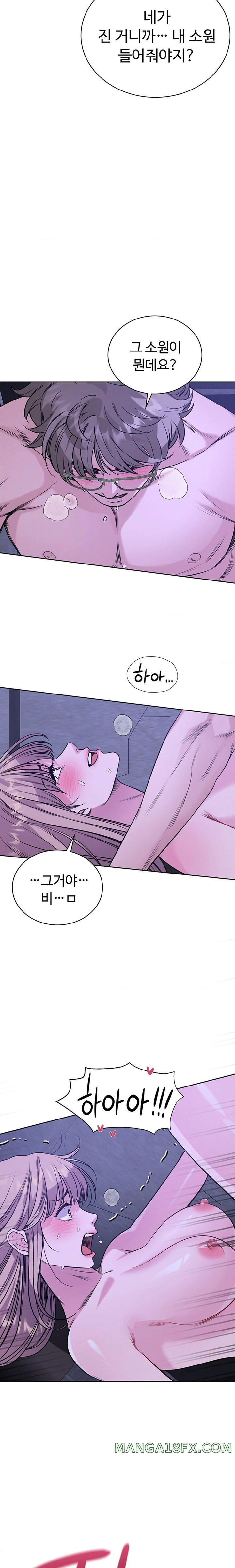 My Stowaway Diary Raw Chapter 10 image 16