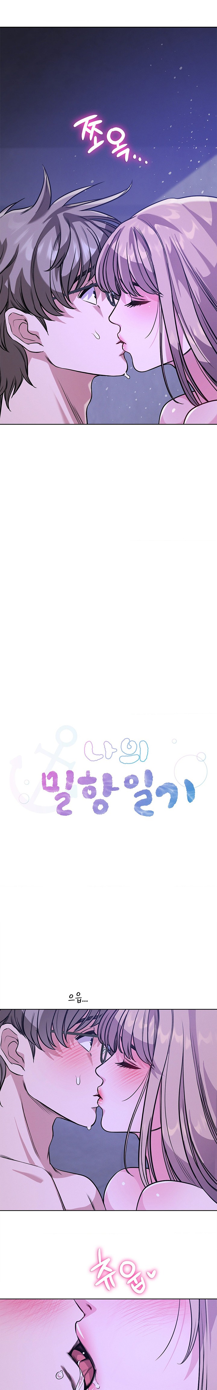 My Stowaway Diary Raw Chapter 10 image 1