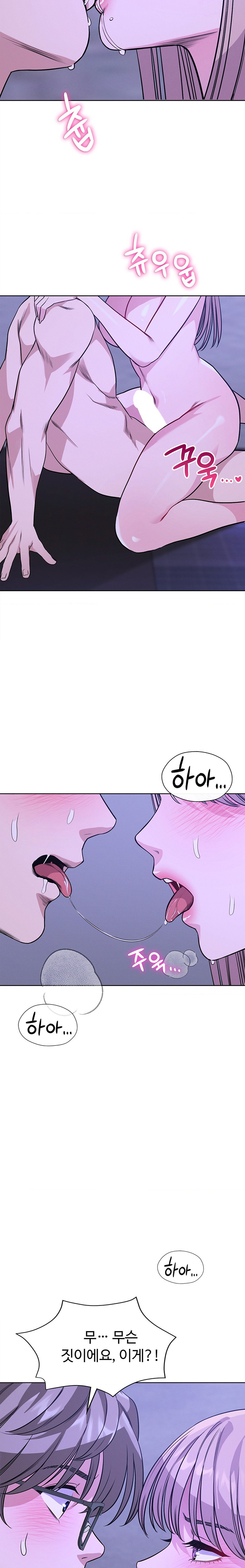 My Stowaway Diary Raw Chapter 10 image 2