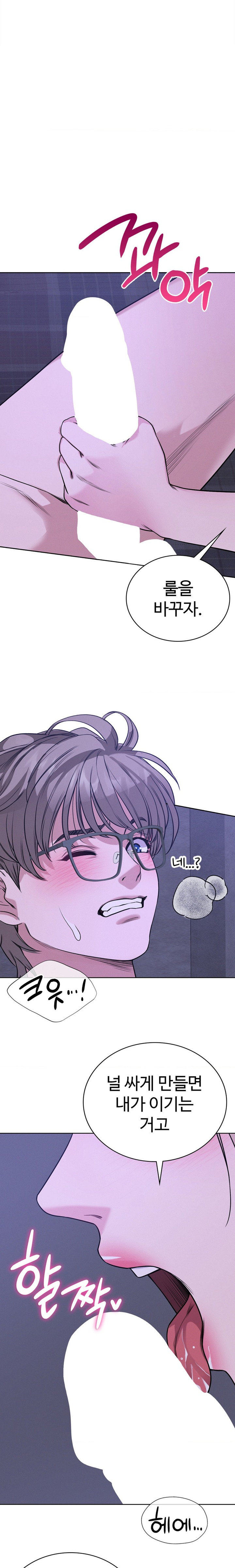 My Stowaway Diary Raw Chapter 10 image 4