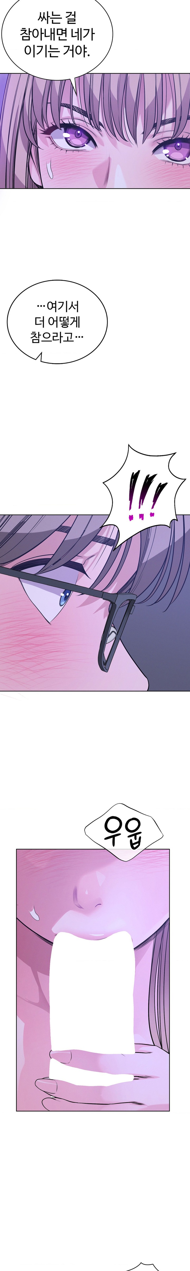 My Stowaway Diary Raw Chapter 10 image 5