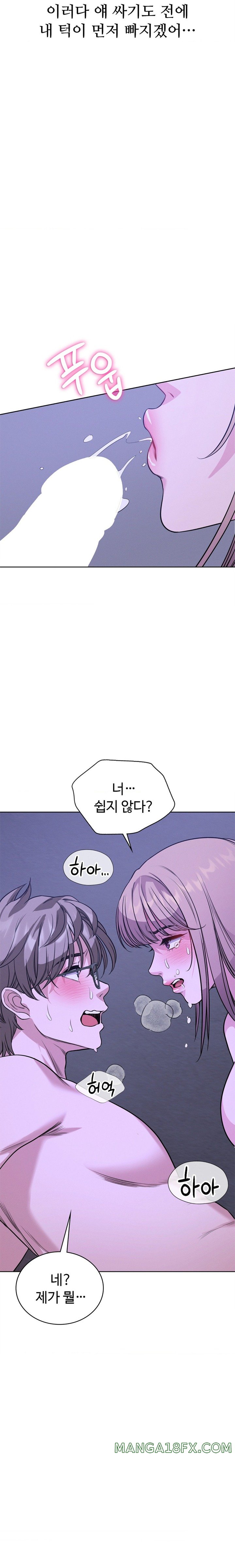 My Stowaway Diary Raw Chapter 10 image 8