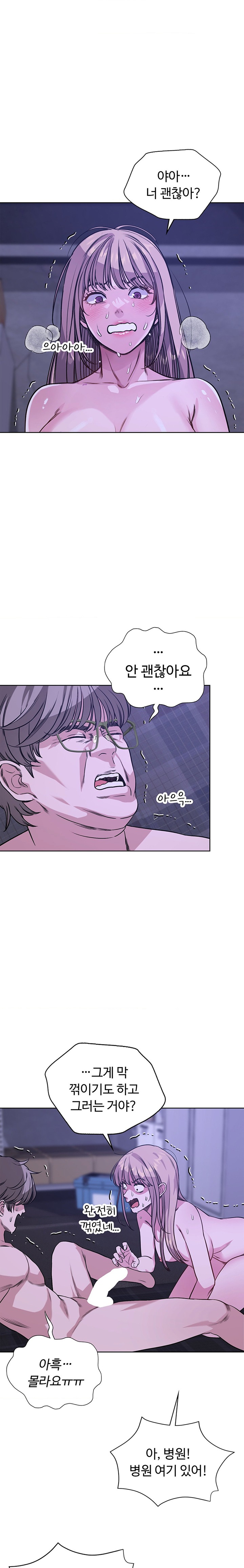 My Stowaway Diary Raw Chapter 11 image 0