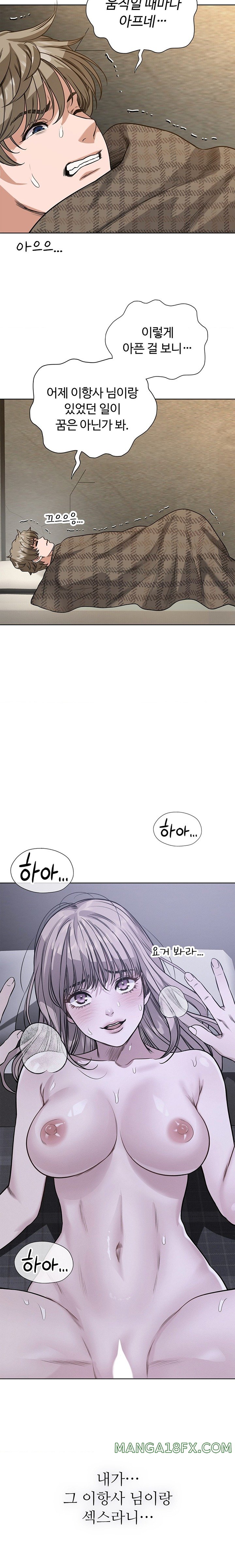 My Stowaway Diary Raw Chapter 11 image 12