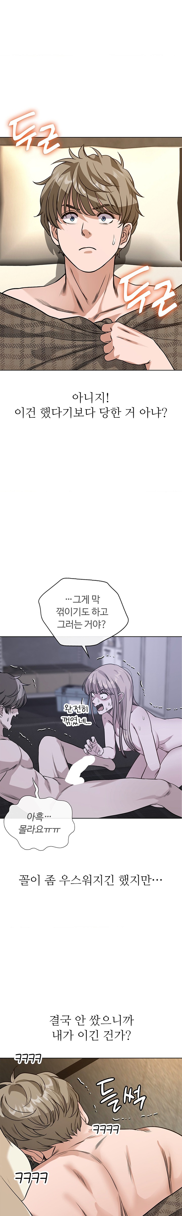 My Stowaway Diary Raw Chapter 11 image 13