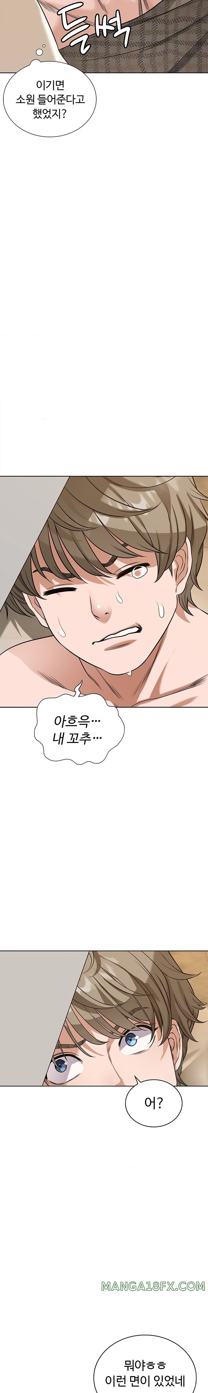 My Stowaway Diary Raw Chapter 11 image 14