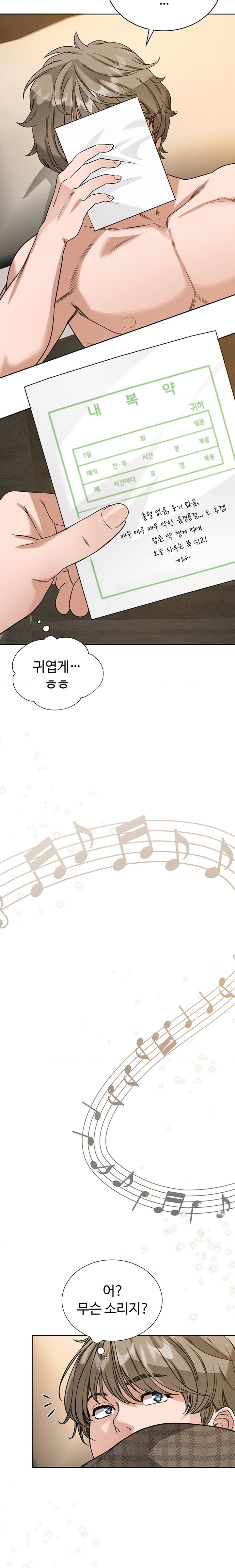 My Stowaway Diary Raw Chapter 11 image 15