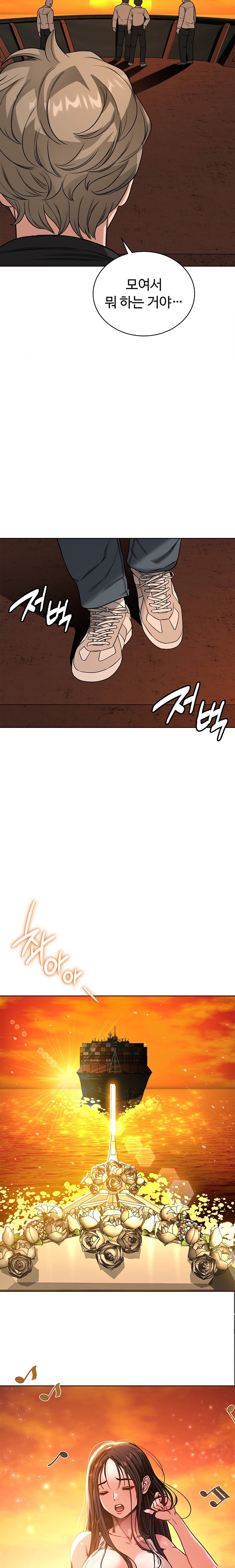 My Stowaway Diary Raw Chapter 11 image 17