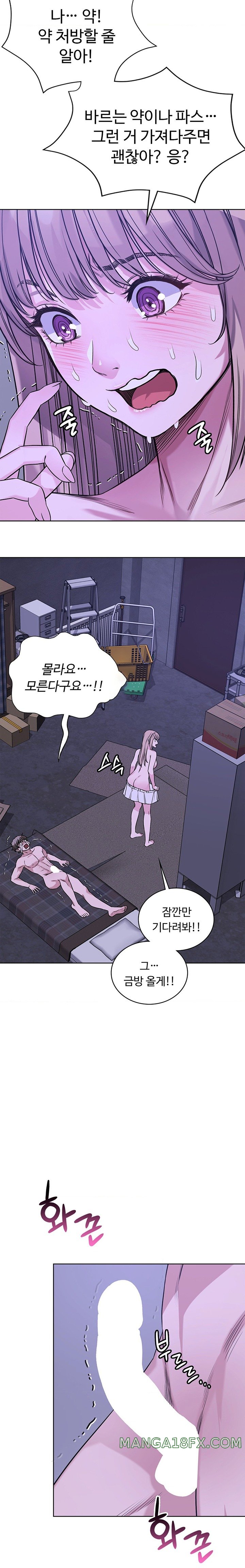 My Stowaway Diary Raw Chapter 11 image 1