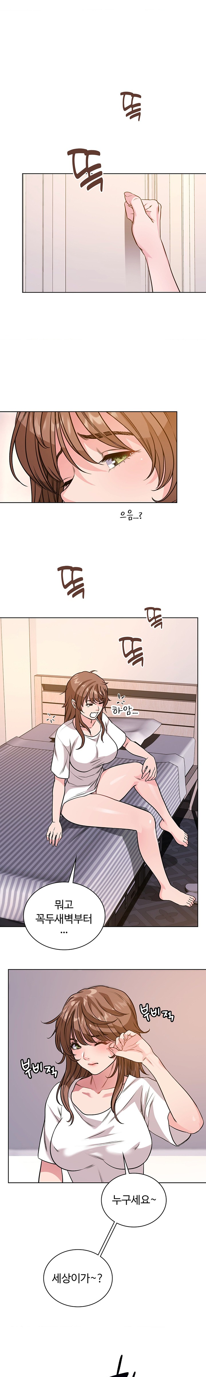 My Stowaway Diary Raw Chapter 11 image 3