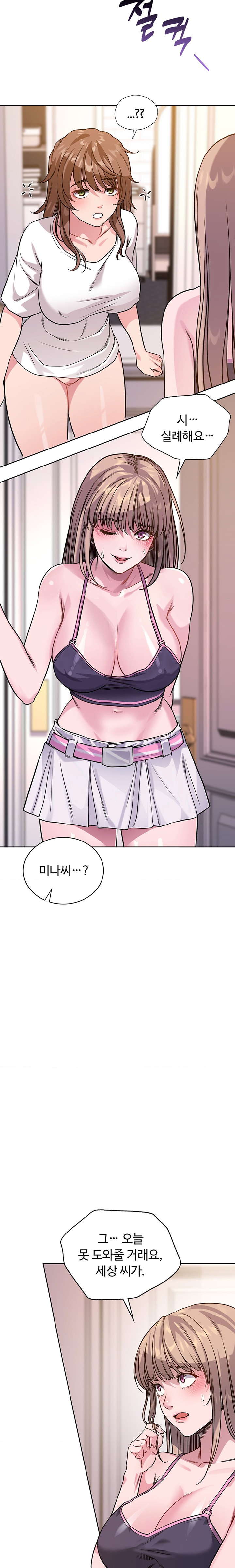 My Stowaway Diary Raw Chapter 11 image 4