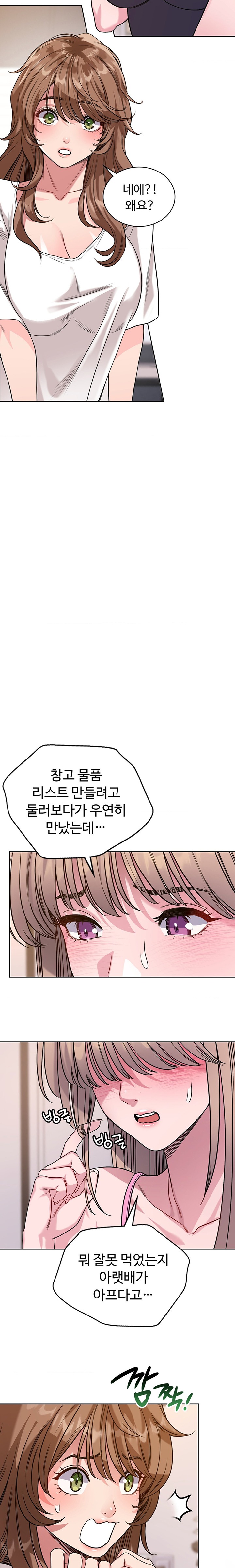 My Stowaway Diary Raw Chapter 11 image 5