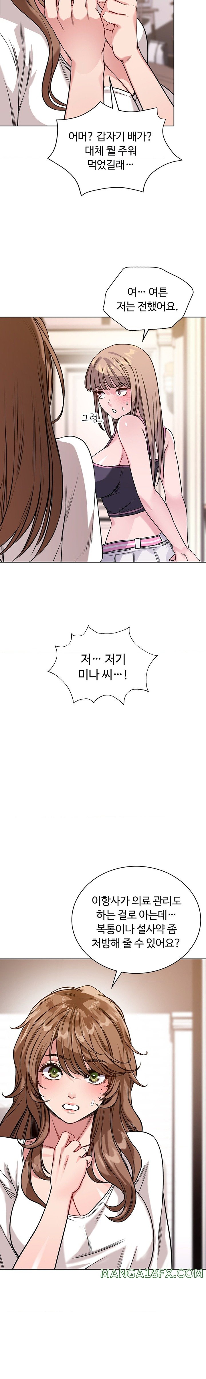 My Stowaway Diary Raw Chapter 11 image 6