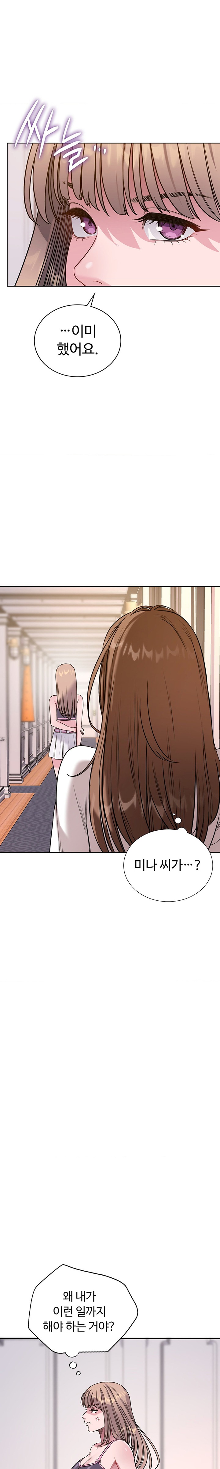 My Stowaway Diary Raw Chapter 11 image 7