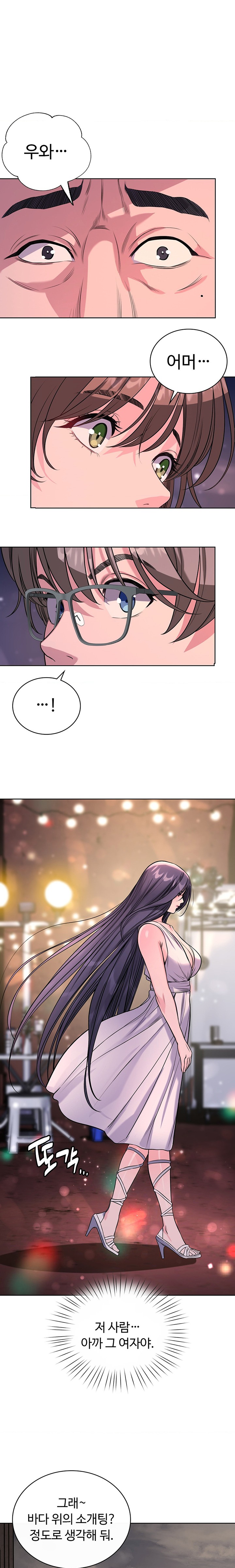 My Stowaway Diary Raw Chapter 12 image 15