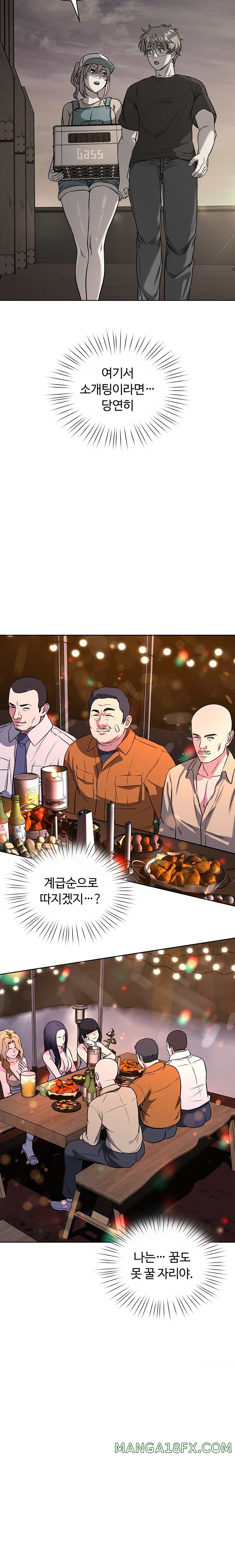 My Stowaway Diary Raw Chapter 12 image 16