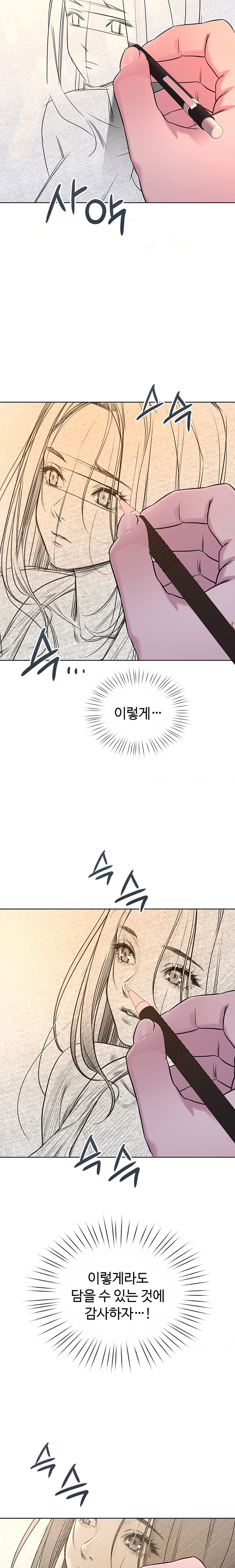 My Stowaway Diary Raw Chapter 12 image 19
