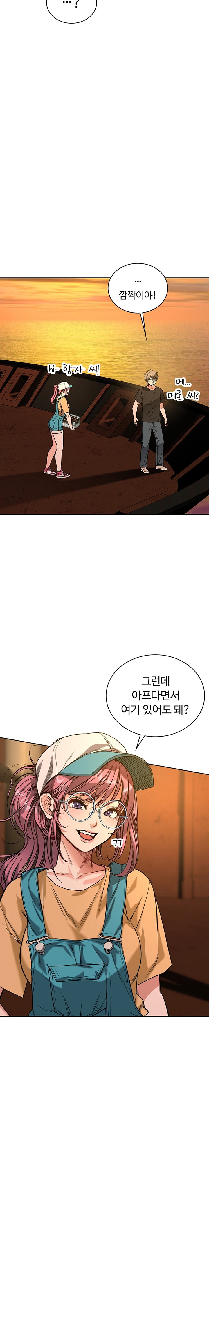 My Stowaway Diary Raw Chapter 12 image 2