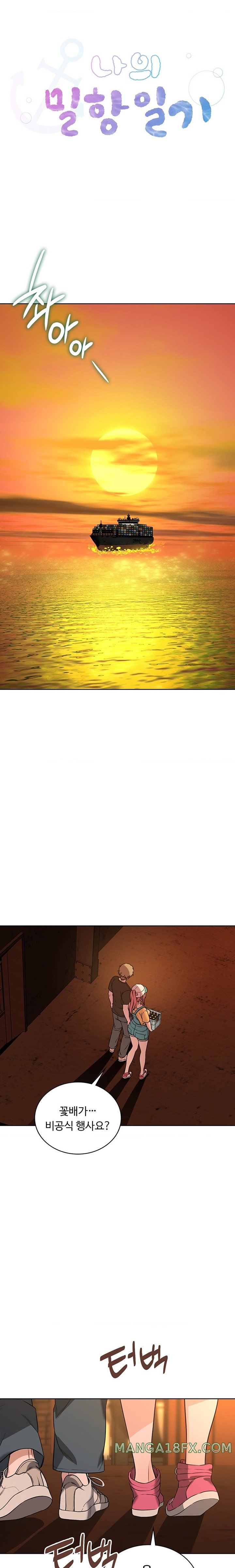 My Stowaway Diary Raw Chapter 12 image 3