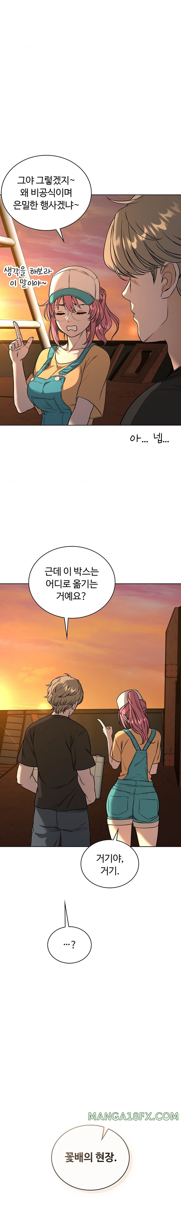 My Stowaway Diary Raw Chapter 12 image 5