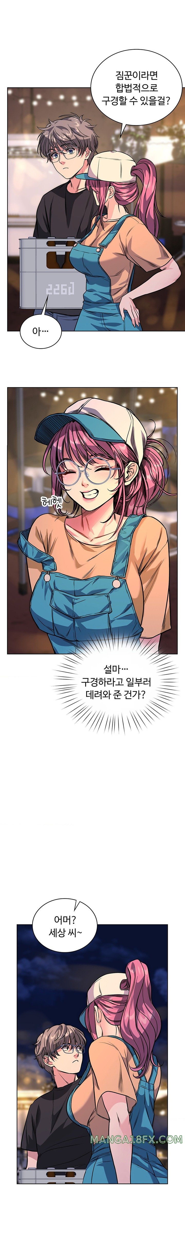 My Stowaway Diary Raw Chapter 12 image 7