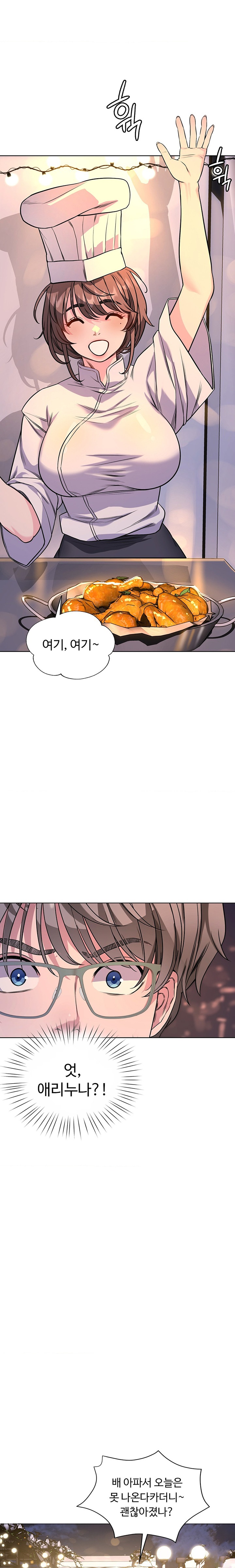 My Stowaway Diary Raw Chapter 12 image 8