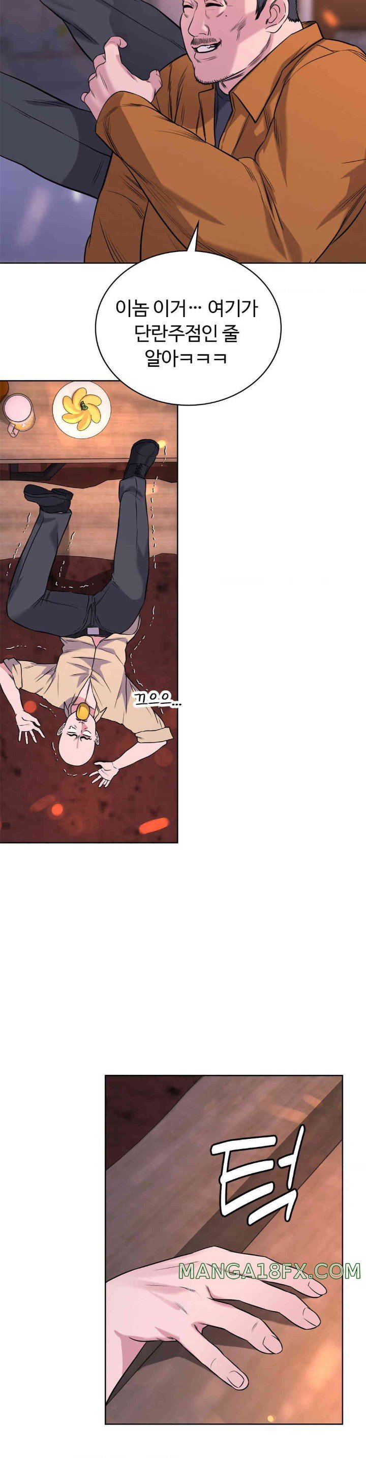 My Stowaway Diary Raw Chapter 13 image 9