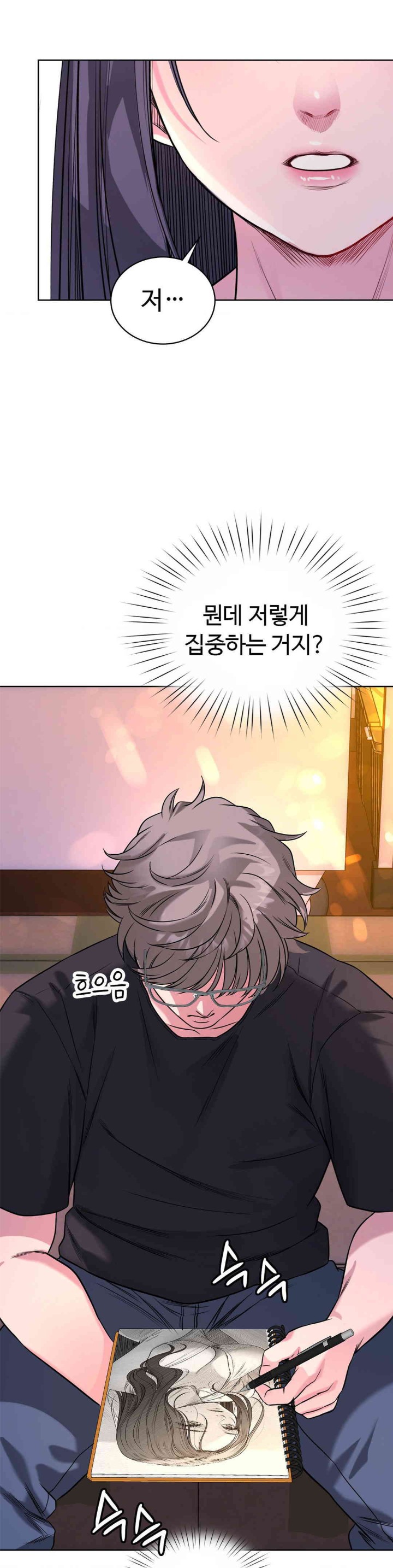 My Stowaway Diary Raw Chapter 13 image 15