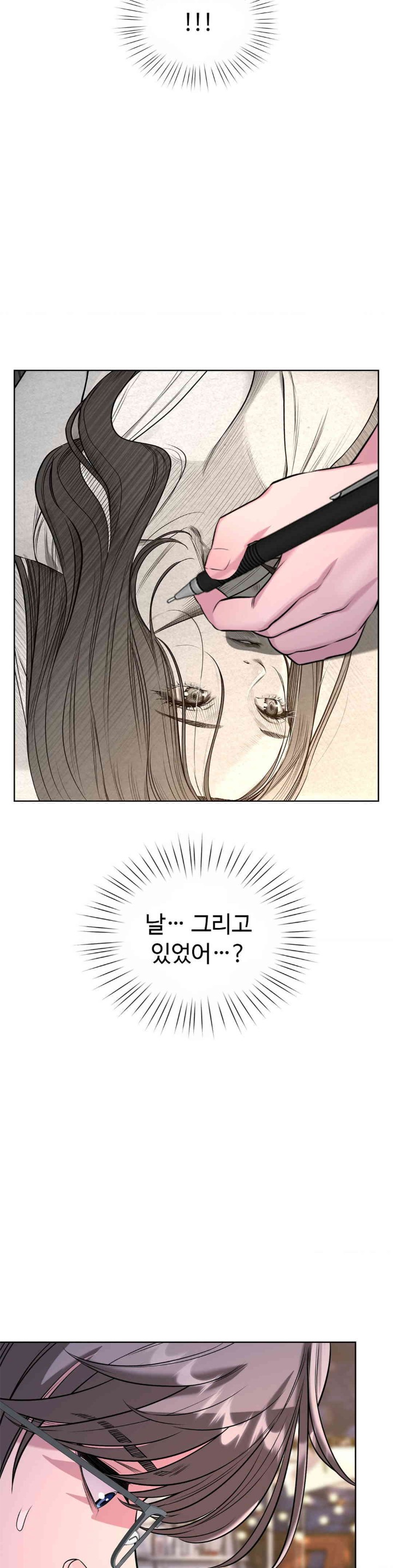My Stowaway Diary Raw Chapter 13 image 16