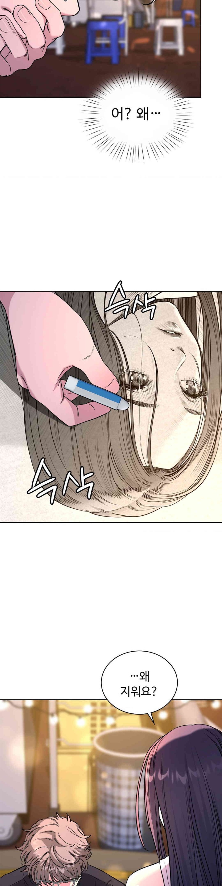 My Stowaway Diary Raw Chapter 13 image 17