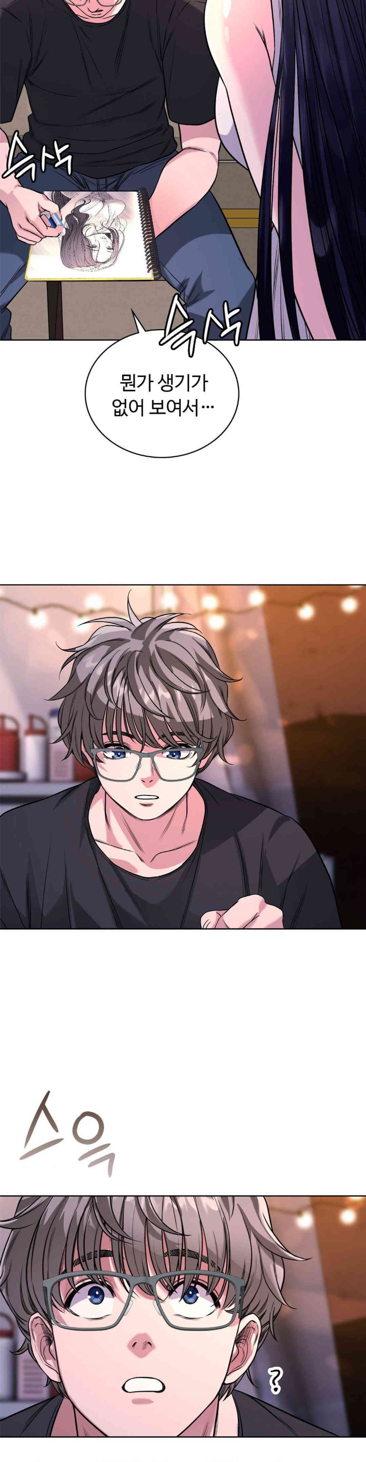 My Stowaway Diary Raw Chapter 13 image 18