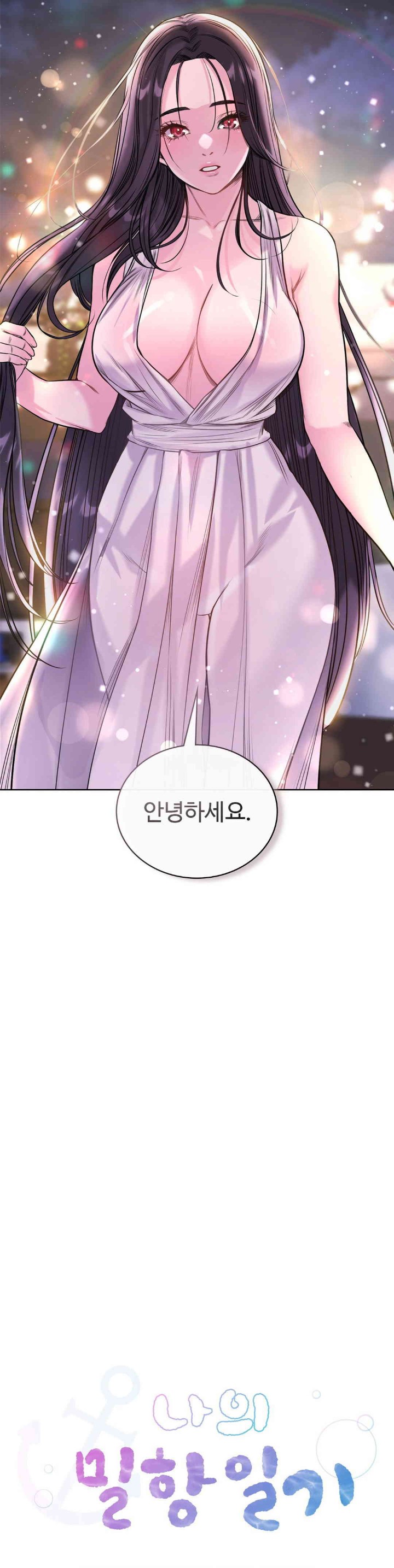 My Stowaway Diary Raw Chapter 13 image 1