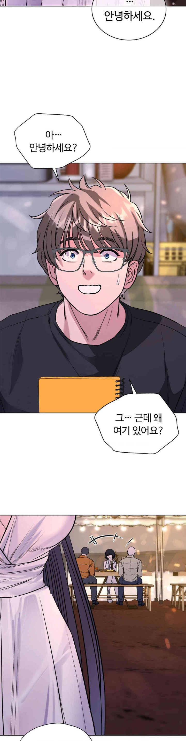 My Stowaway Diary Raw Chapter 13 image 20
