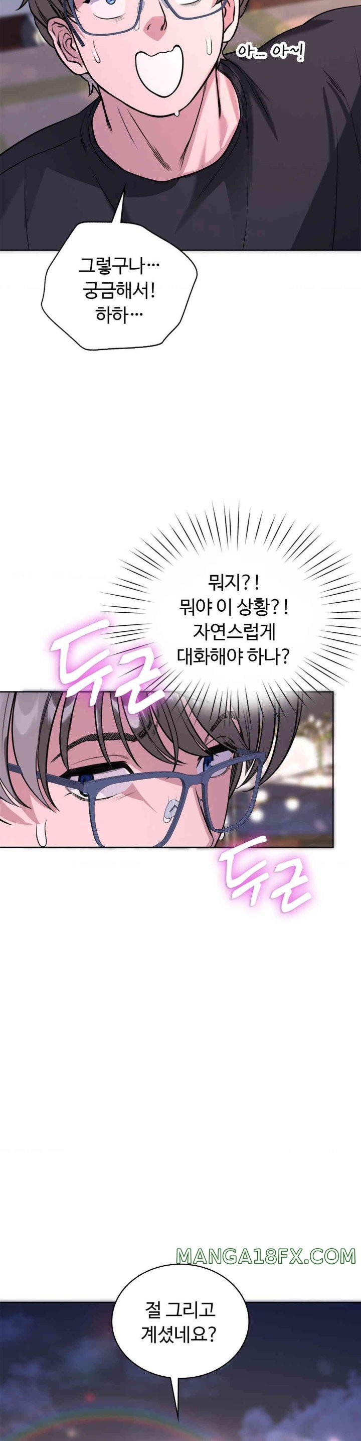 My Stowaway Diary Raw Chapter 13 image 22