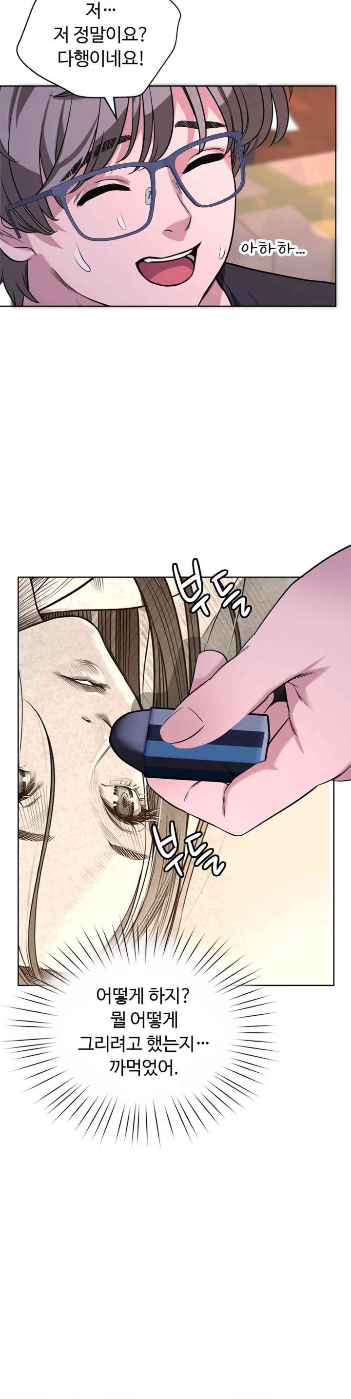 My Stowaway Diary Raw Chapter 13 image 24