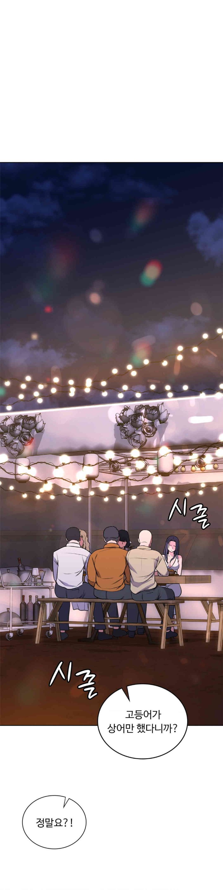 My Stowaway Diary Raw Chapter 13 image 2
