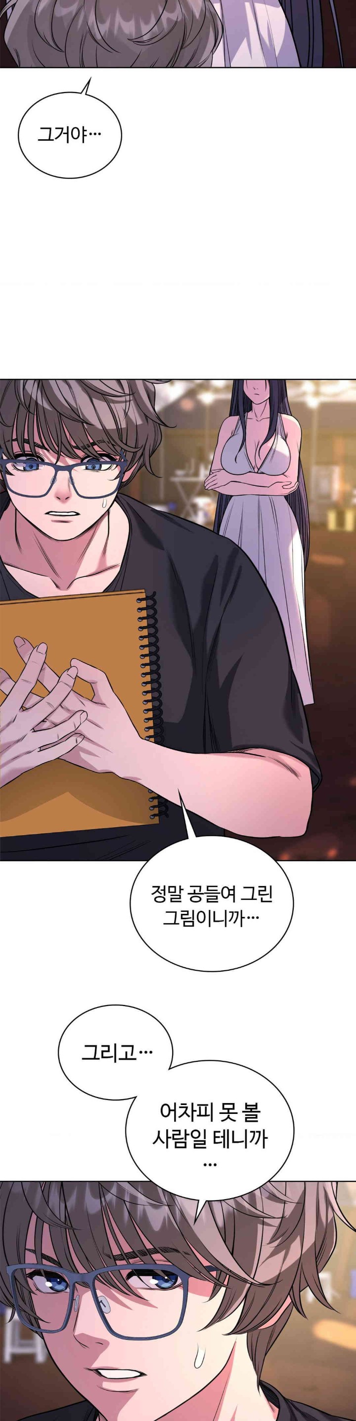 My Stowaway Diary Raw Chapter 13 image 29