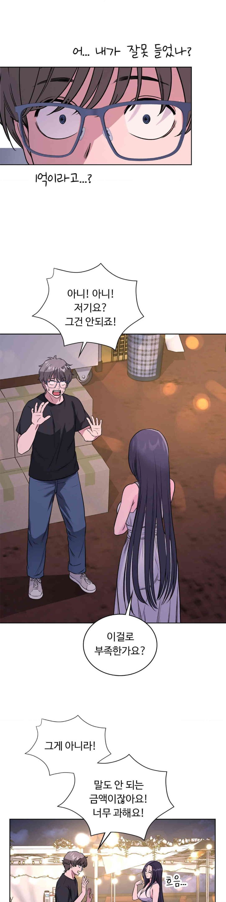 My Stowaway Diary Raw Chapter 13 image 31