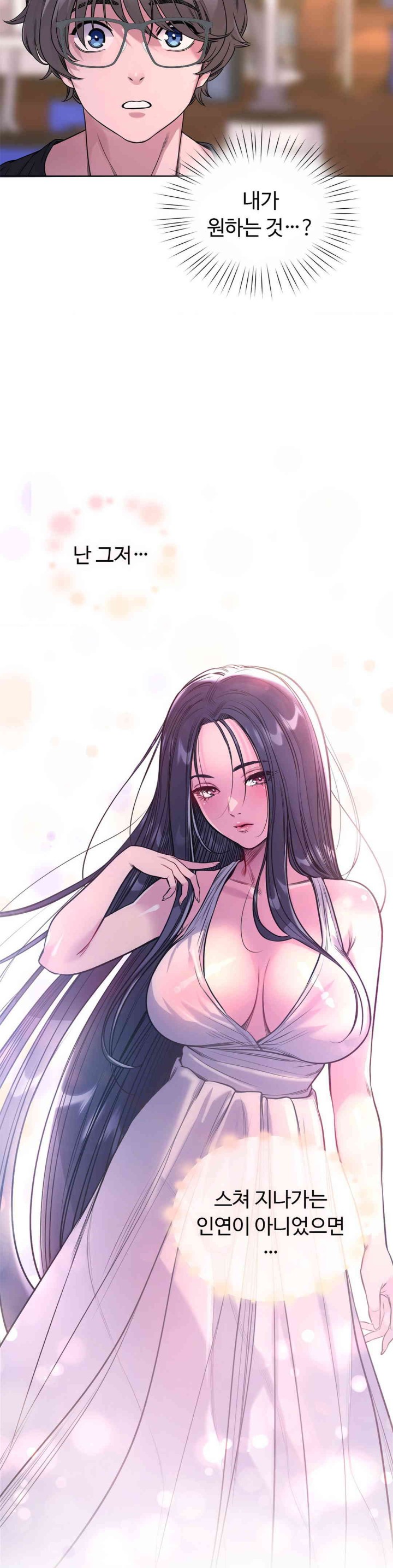 My Stowaway Diary Raw Chapter 13 image 34